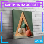 50x40 см +103 руб