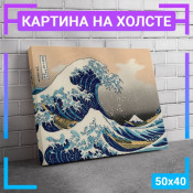 50x40 см +103 руб