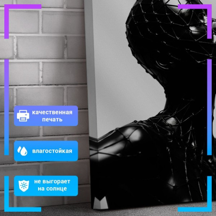 Картина интерьерная на холсте "Концепт человека" Картина интерьерная на холсте "Концепт человека"