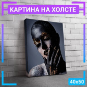 50x40 см 