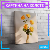 50x40 см +103 руб