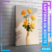 60x40 см +206 руб