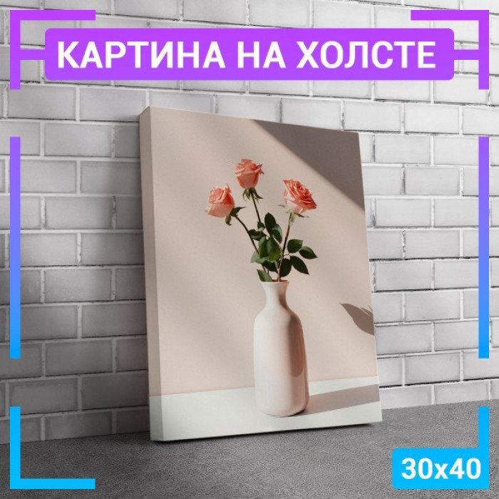 Картина интерьерная на холсте "Розовые розы" Картина интерьерная на холсте "Розовые розы"