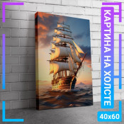 60x40 см +206 руб