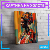 50x40 см +103 руб