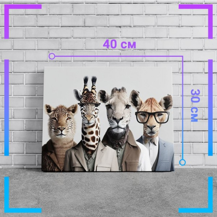 Картина интерьерная на холсте "Animals"