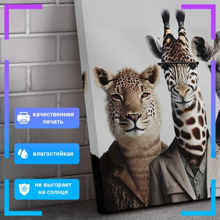 Картина интерьерная на холсте "Animals"