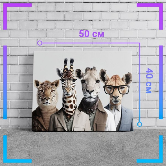 Картина интерьерная на холсте "Animals"
