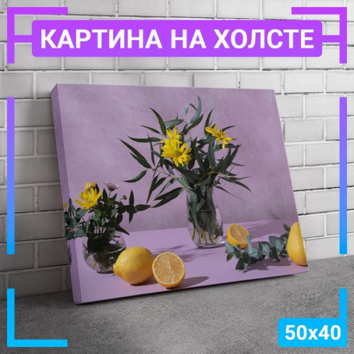 Картина интерьерная на холсте "Эвкалипт с фруктами" Картина интерьерная на холсте "Эвкалипт с фруктами"