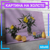60x40 см +206 руб