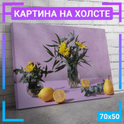 70x50 см +206 руб