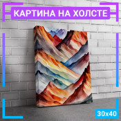 40x30 см 