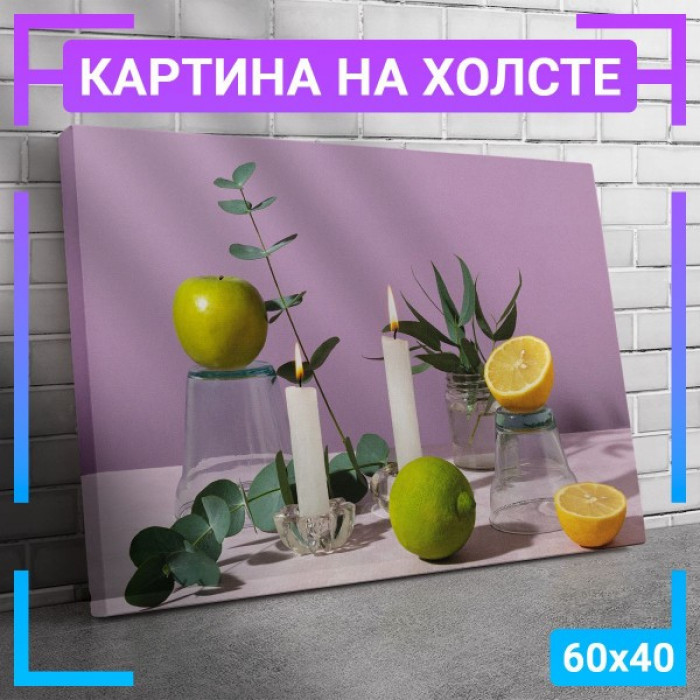 Картина интерьерная на холсте "Натюрморт Эвкалипт" Картина интерьерная на холсте "Натюрморт Эвкалипт"
