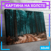 60x40 см +206 руб