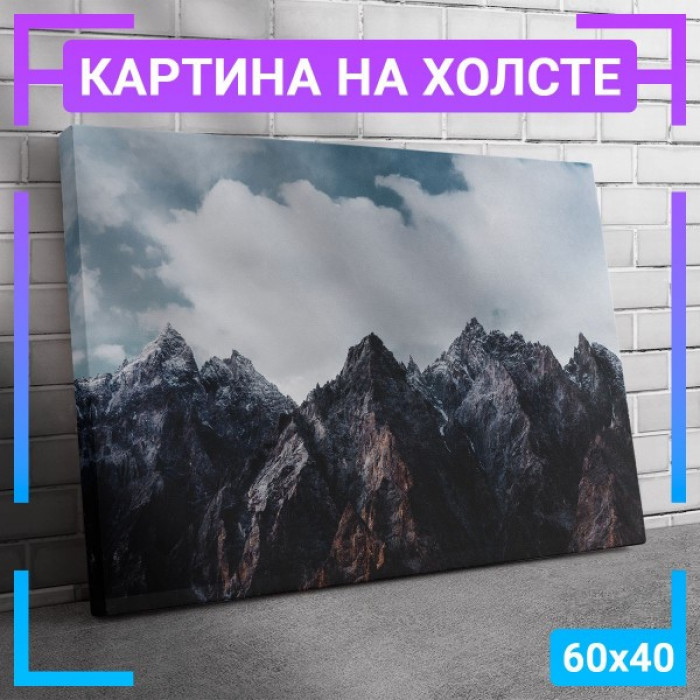 Картина интерьерная на холсте "Горы, облака" 
