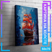 60x40 см +206 руб