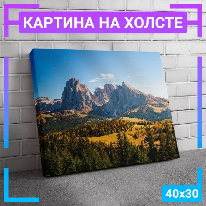 Картина интерьерная на холсте "Травянистые холмы" Картина интерьерная на холсте "Травянистые холмы"