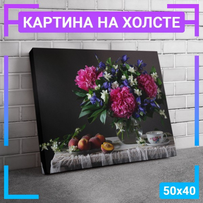 Картина интерьерная на холсте "Букет пионов" Картина интерьерная на холсте "Букет пионов"