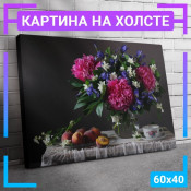 60x40 см +206 руб