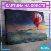 60x40 см +206 руб