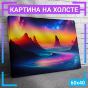 60x40 см +206 руб