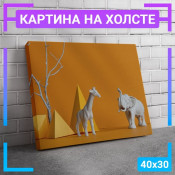 40x30 см 