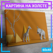 60x40 см +206 руб