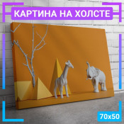 70x50 см +309 руб