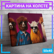 50x40 см +103 руб