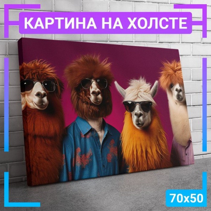 Картина интерьерная на холсте "Животные в очках" Картина интерьерная на холсте "Животные в очках"