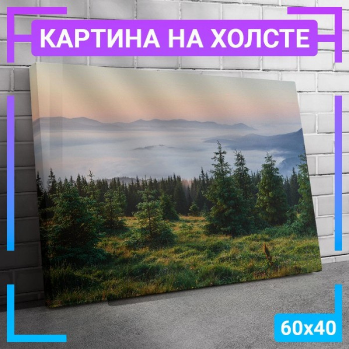 Картина интерьерная на холсте "Лес, горы" Картина интерьерная на холсте "Лес, горы"