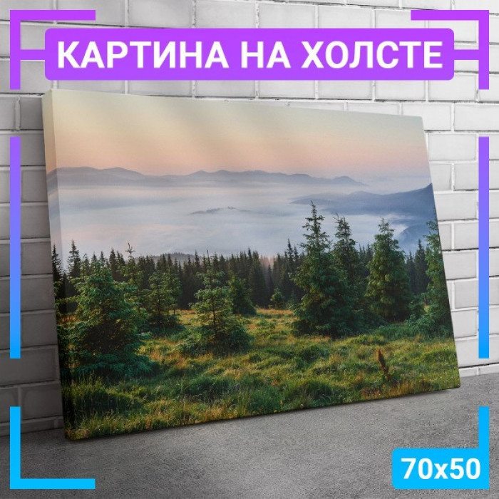 Картина интерьерная на холсте "Лес, горы" Картина интерьерная на холсте "Лес, горы"