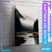 60x40 см +206 руб