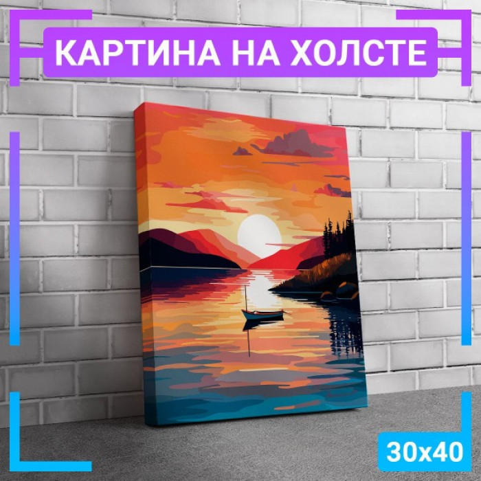 Картина интерьерная на холсте "Пейзаж Закат" Картина интерьерная на холсте "Пейзаж Закат"