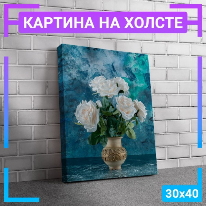 Картина интерьерная на холсте 
