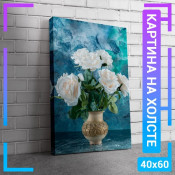 60x40 см +206 руб