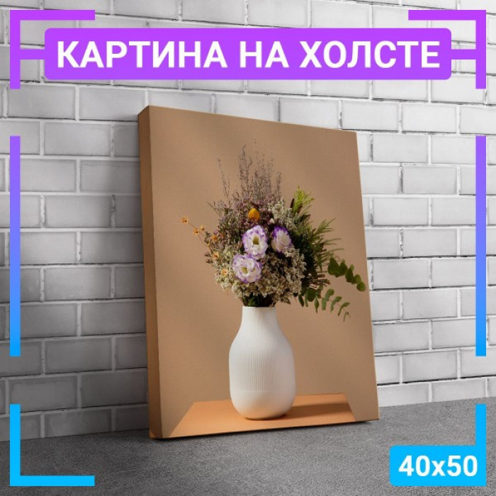Картина интерьерная на холсте Картина интерьерная на холсте