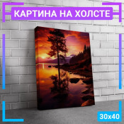 40x30 см 