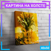 50x40 см +103 руб
