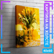 60x40 см +206 руб