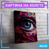 50x40 см +103 руб
