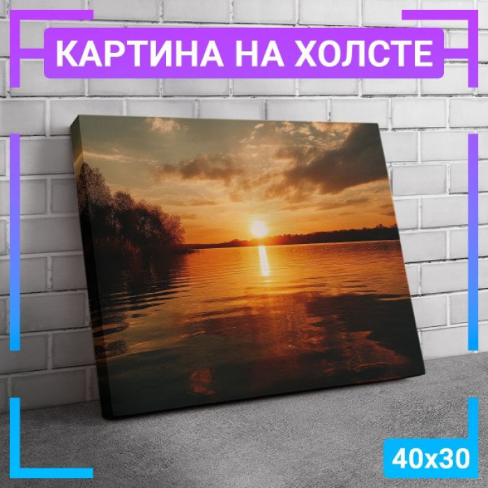 Картина интерьерная на холсте Картина интерьерная на холсте