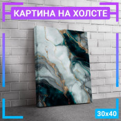40x30 см 