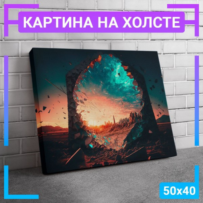 Картина интерьерная на холсте "Голографический Апокалипсис" Картина интерьерная на холсте "Голографический Апокалипсис"