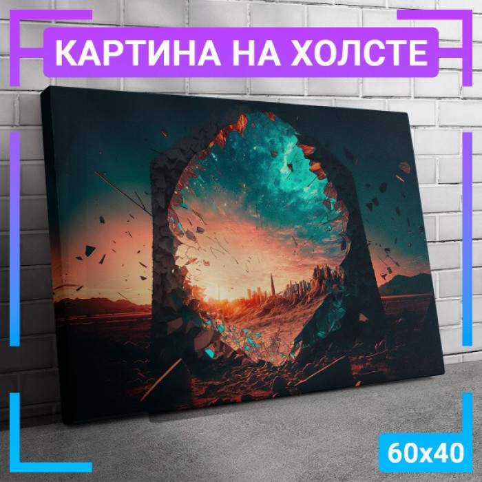 Картина интерьерная на холсте "Голографический Апокалипсис" Картина интерьерная на холсте "Голографический Апокалипсис"