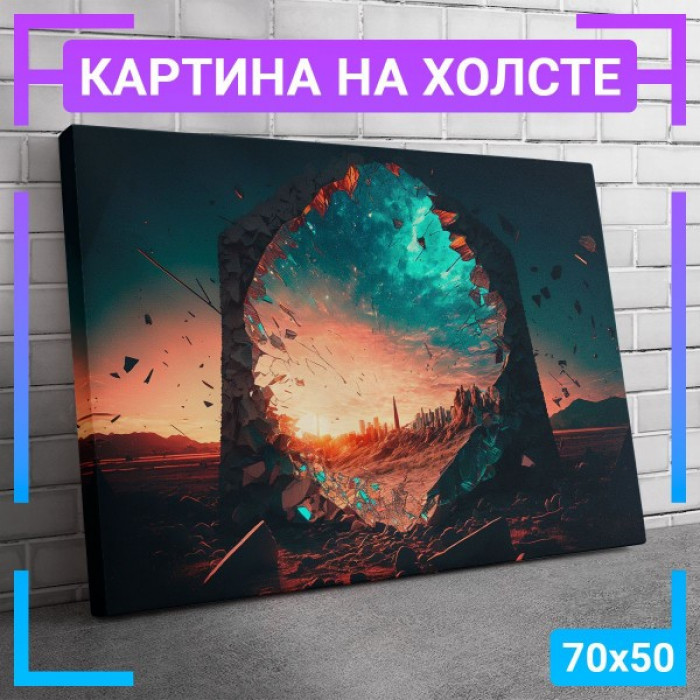 Картина интерьерная на холсте "Голографический Апокалипсис" Картина интерьерная на холсте "Голографический Апокалипсис"