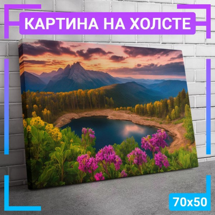 Картина интерьерная на холсте "Озеро у горы" Картина интерьерная на холсте "Озеро у горы"