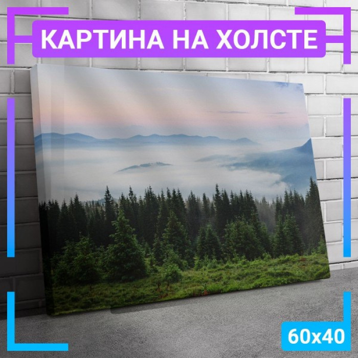 Картина интерьерная на холсте "Туман над лесом" Картина интерьерная на холсте "Туман над лесом"