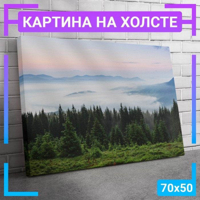 Картина интерьерная на холсте "Туман над лесом" Картина интерьерная на холсте "Туман над лесом"