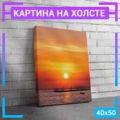 50x40 см +103 руб